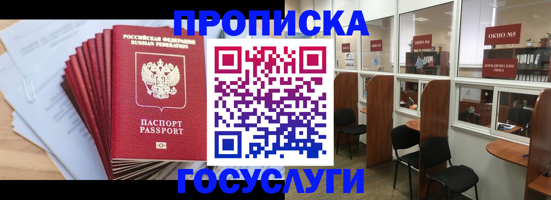 прописка для кредита в Чернушке