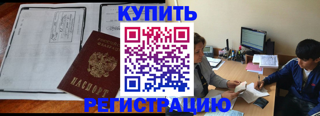 прописка для кредита в Чернушке