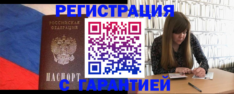 временная регистрация в квартире в Чернушке