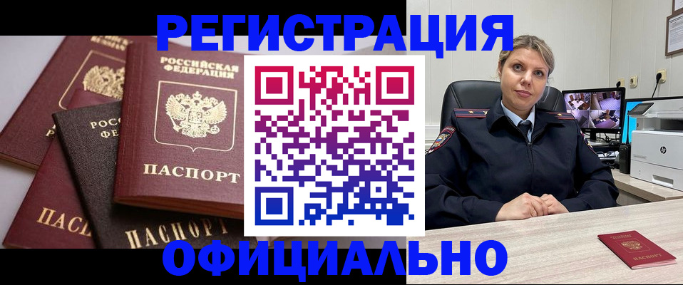 временная регистрация адрес в Чернушке