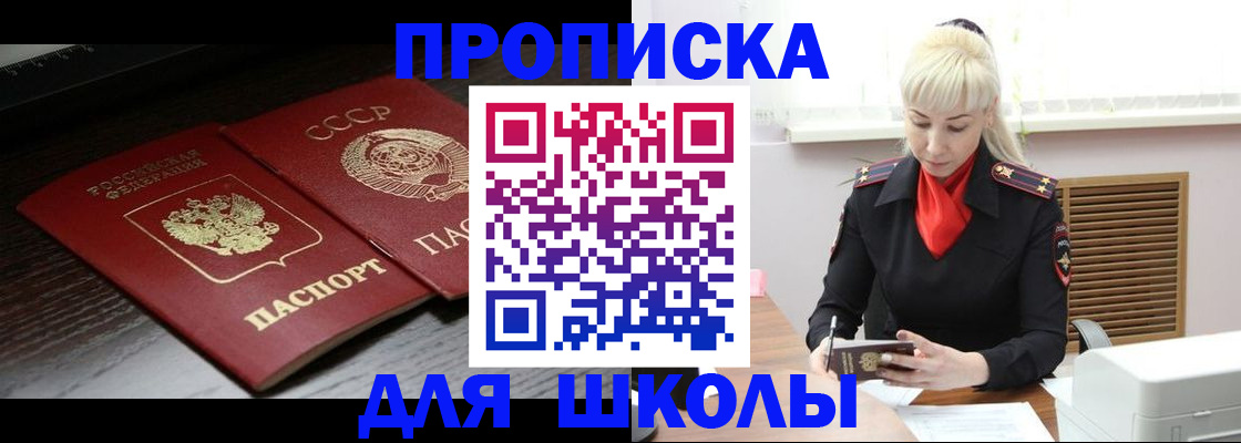 прописка штамп в Чернушке