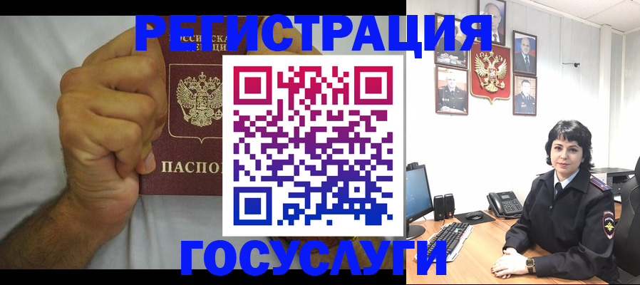 прописка в Чернушке