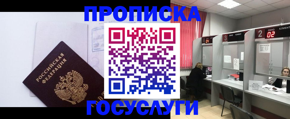 найти адрес прописки в Чернушке