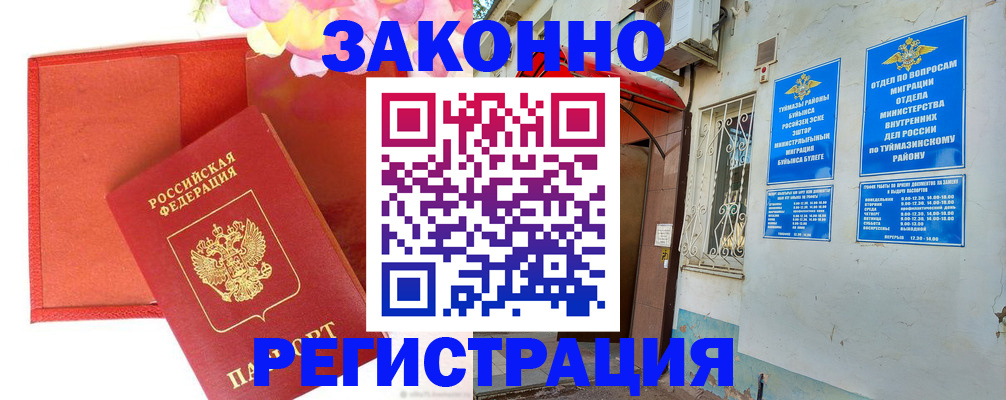 временная регистрация адрес в Чернушке