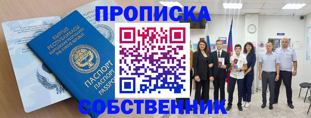 временная регистрация поиск в Чернушке