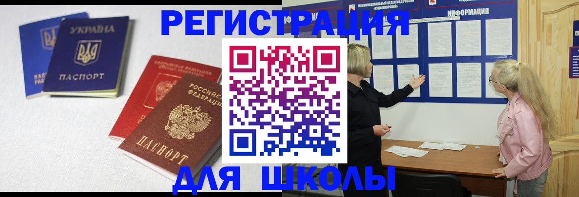 временная регистрация купить в Чернушке
